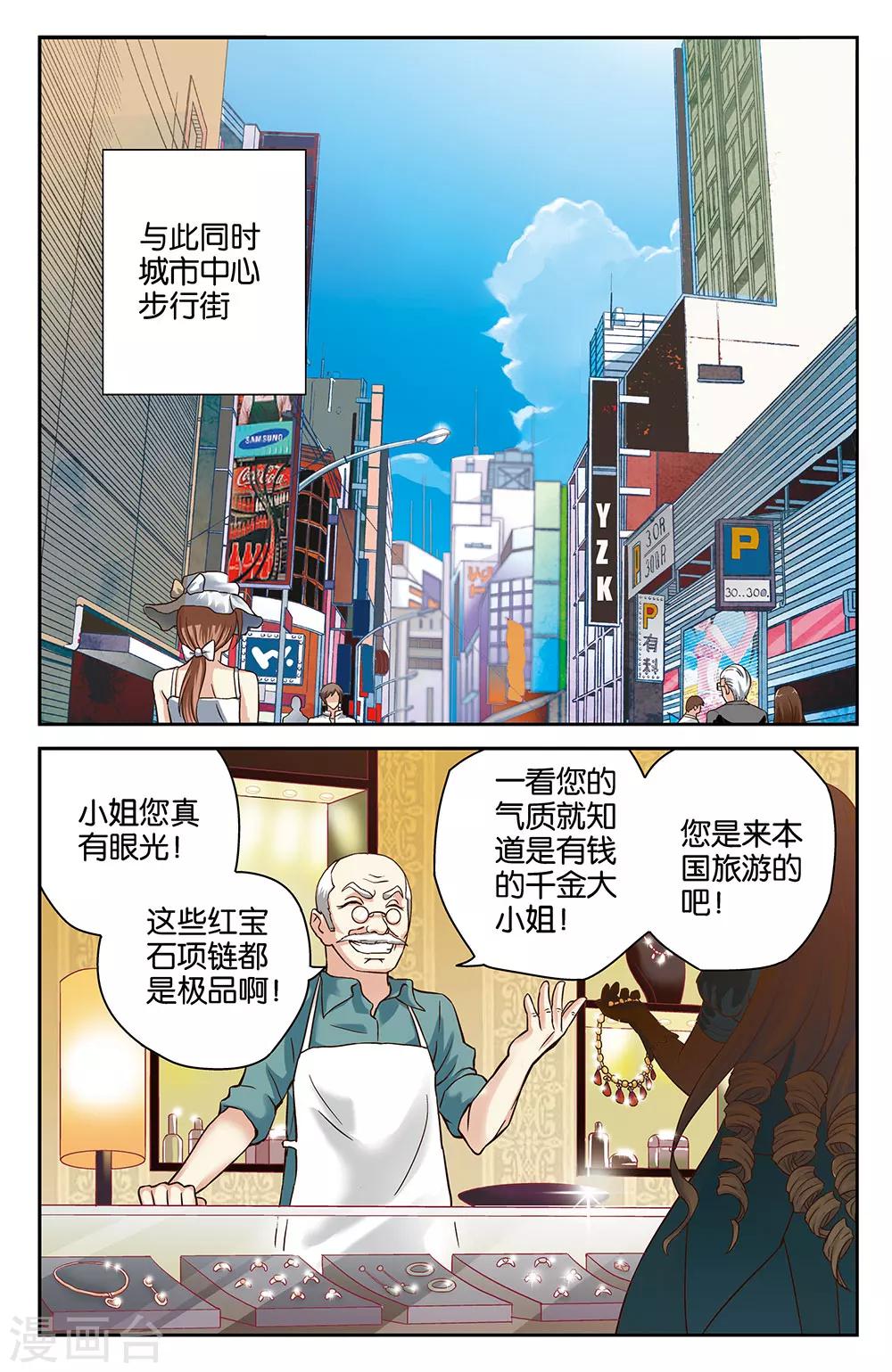 第26话2