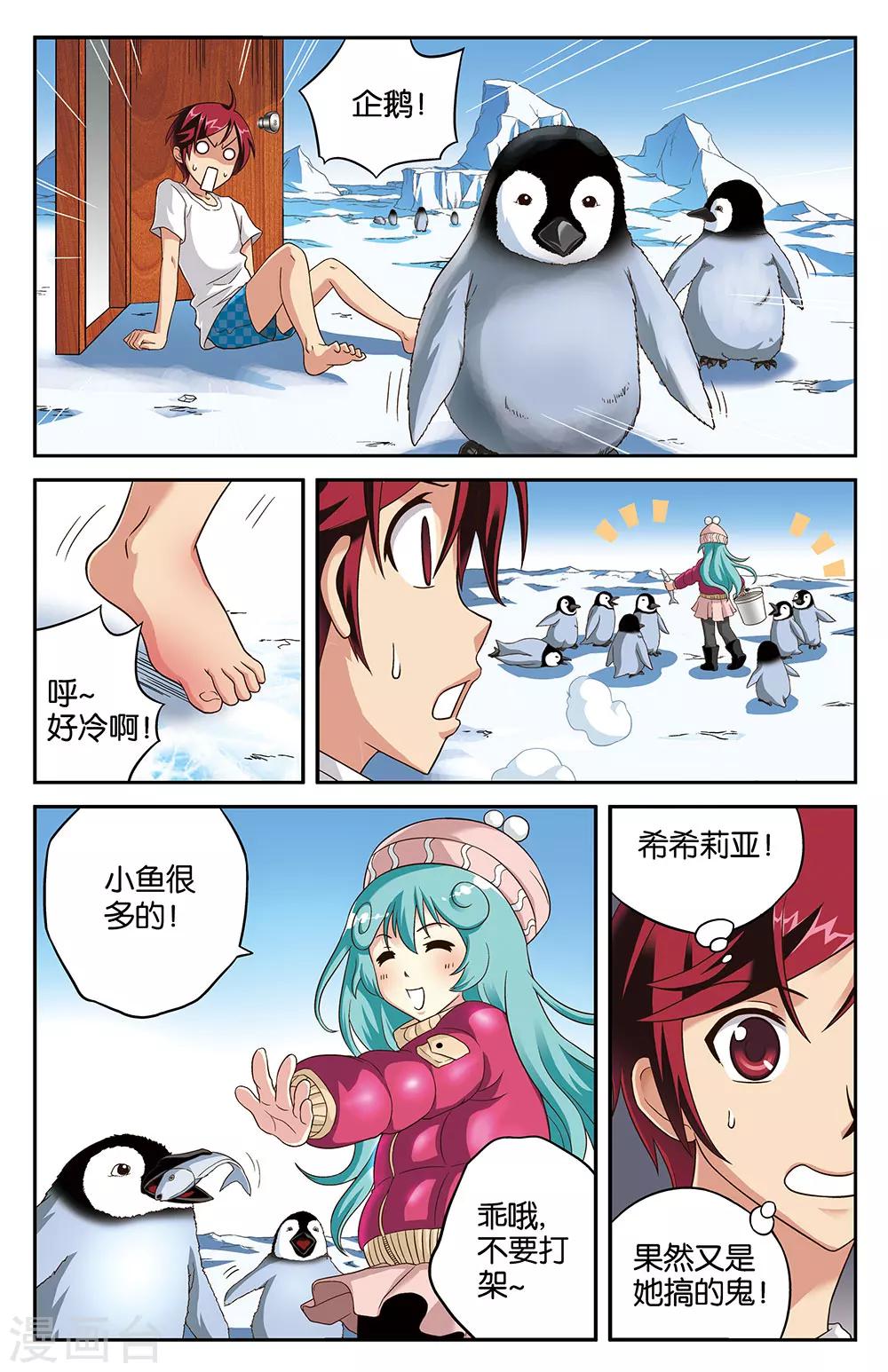 第9话3