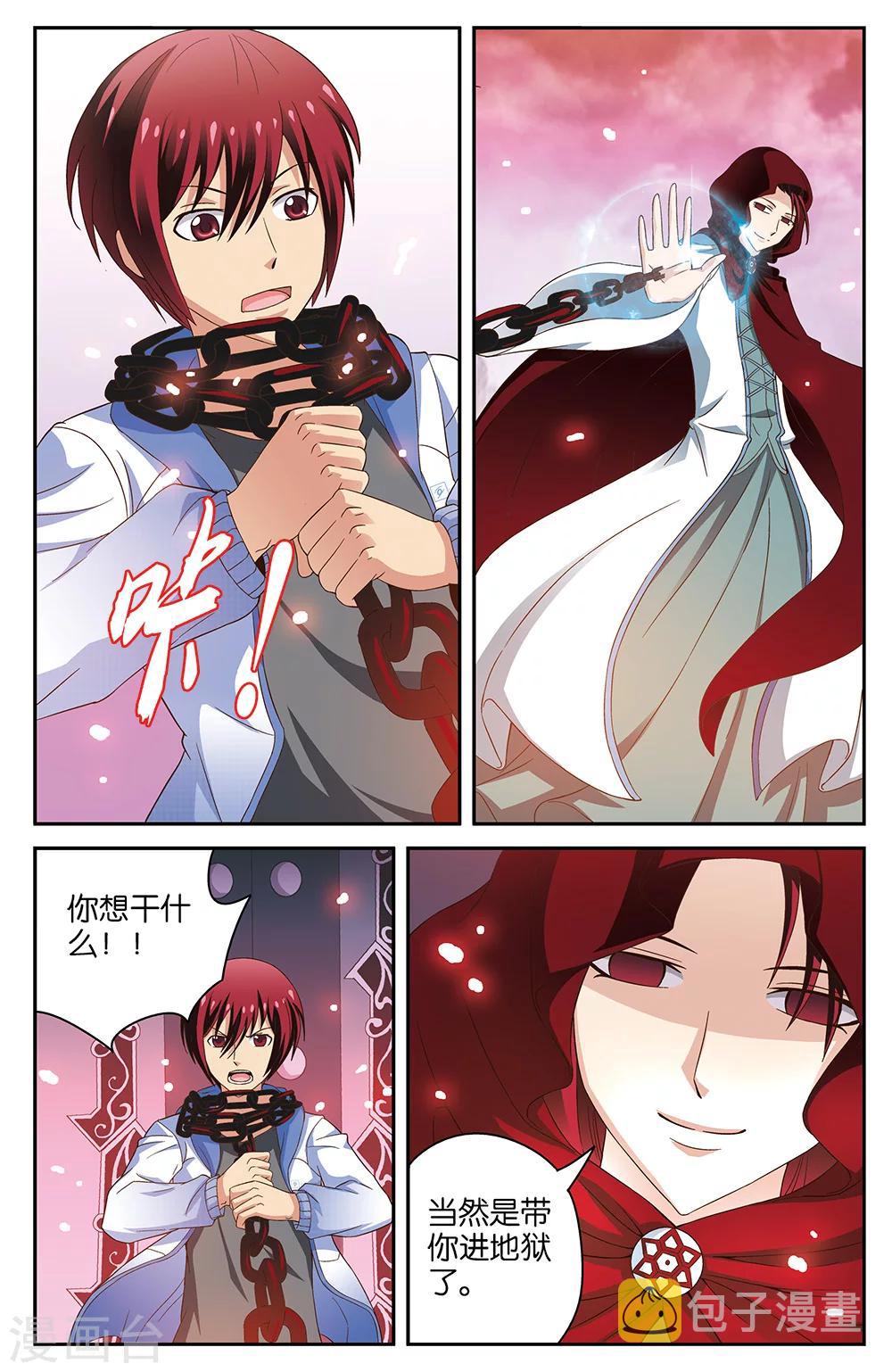 第51话9