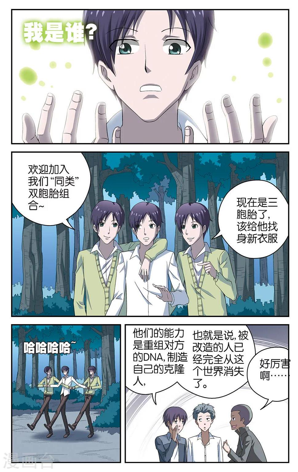 第50话5