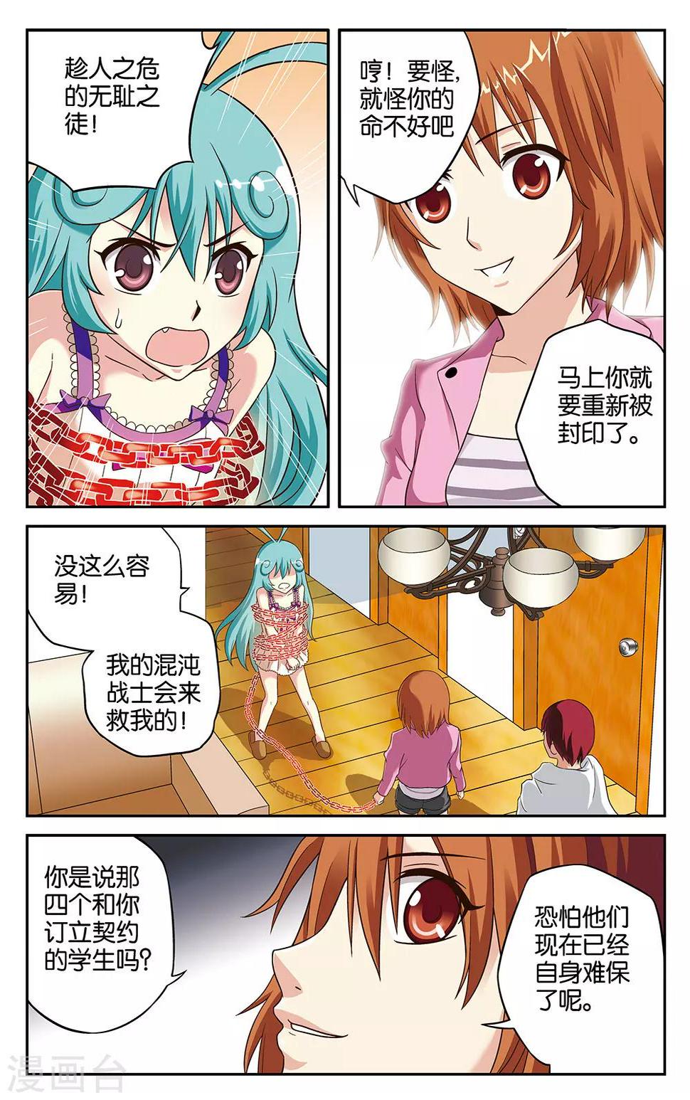 第10话0