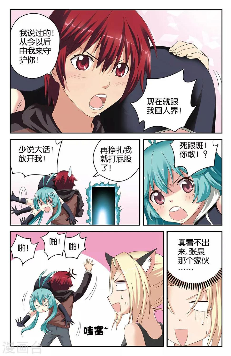 第39话6