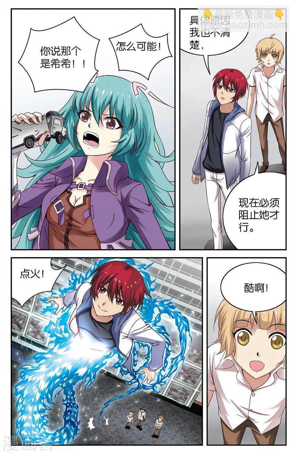 第56话3