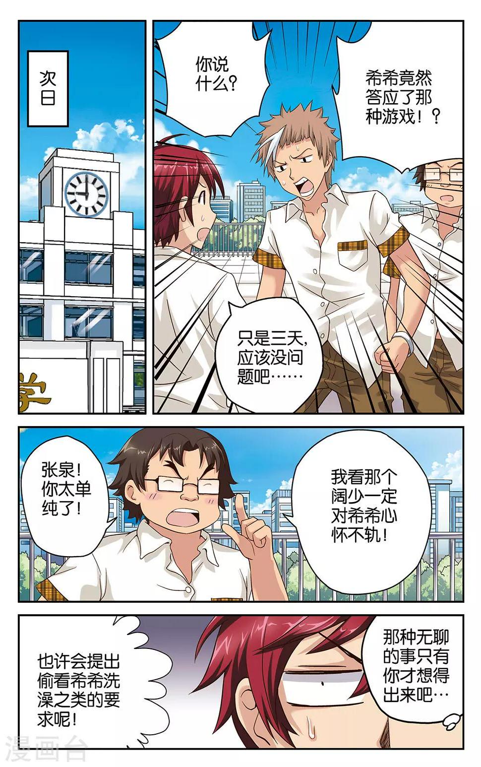 第19话9