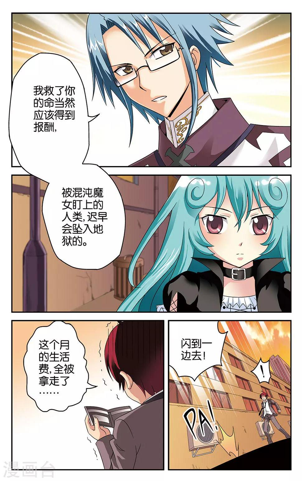 第5话3
