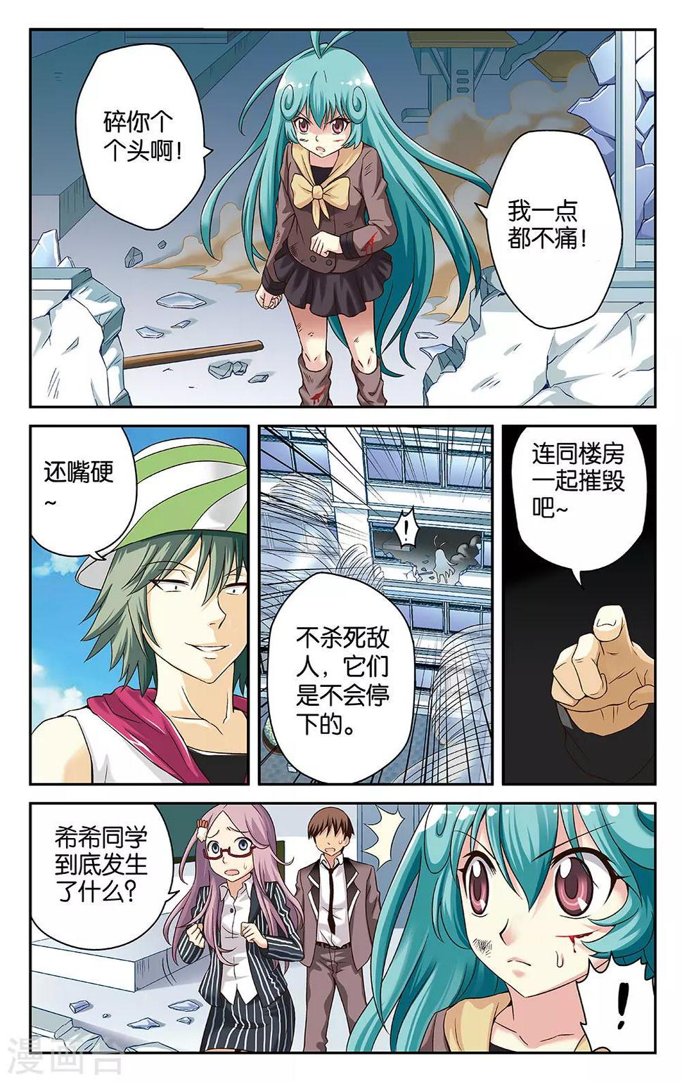 第27话9