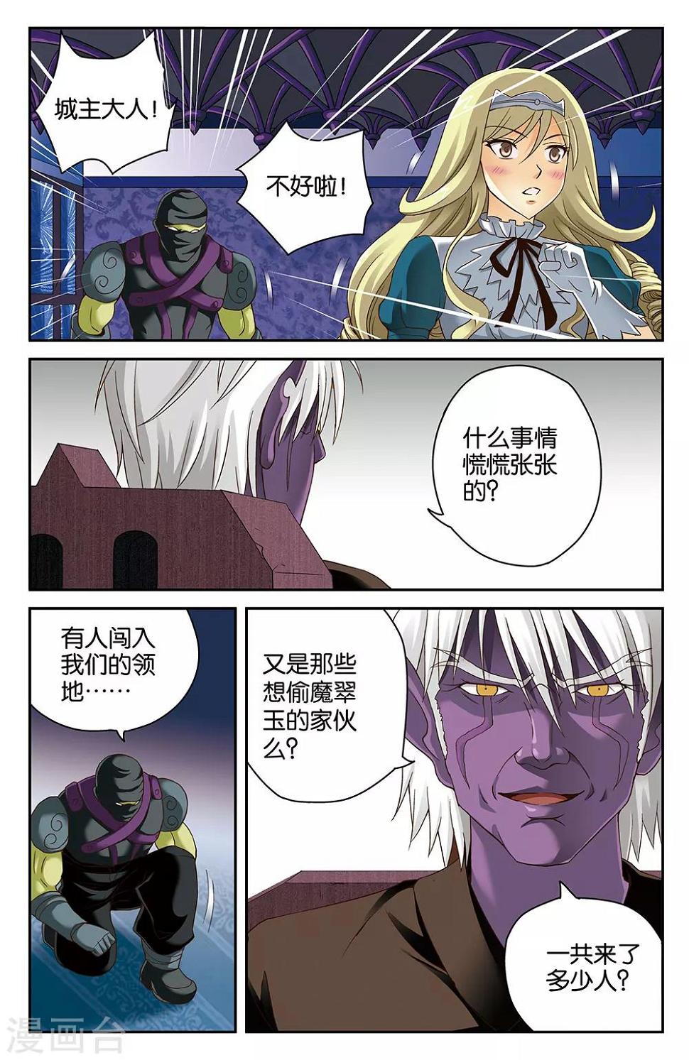 第34话9
