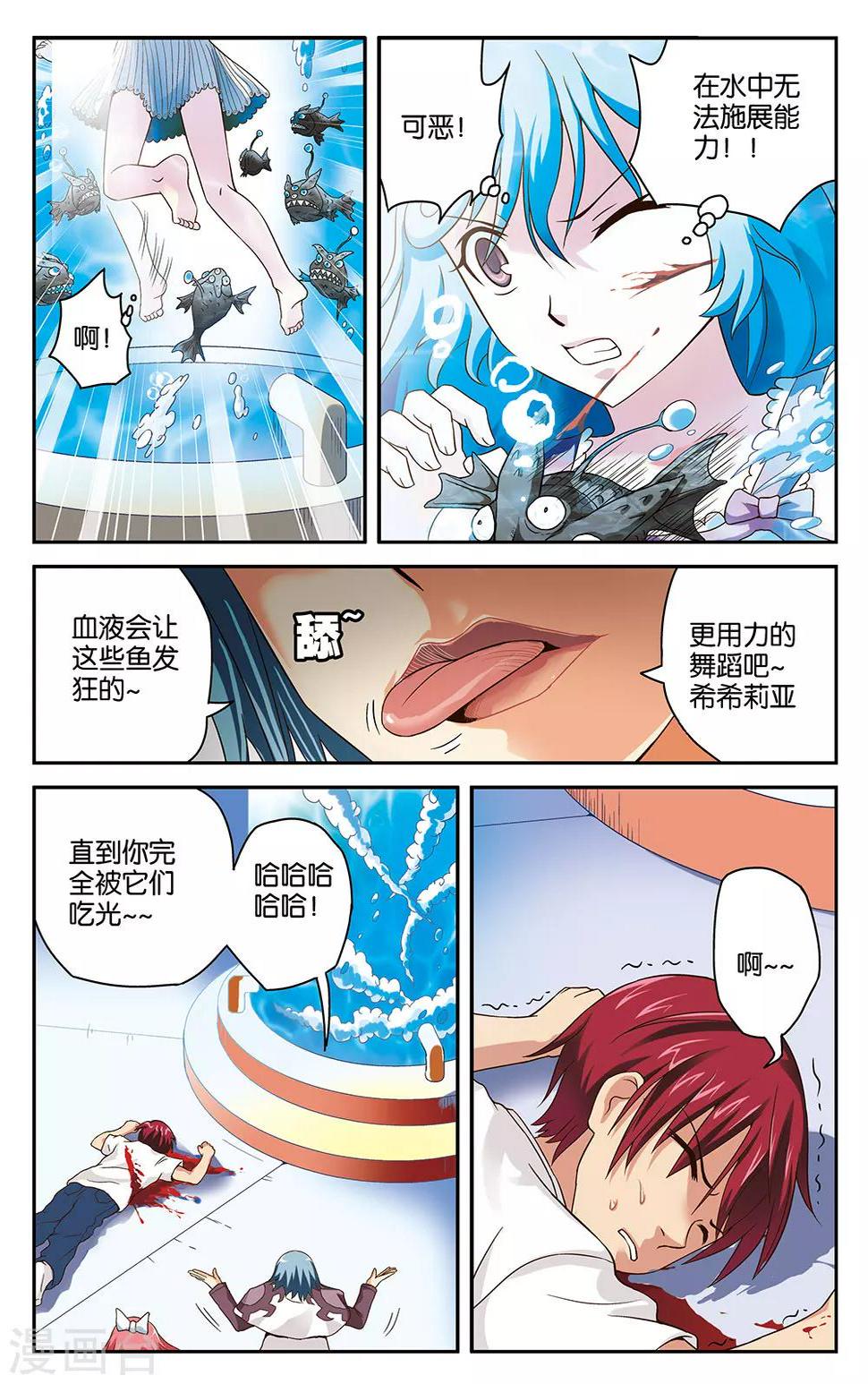 第15话6