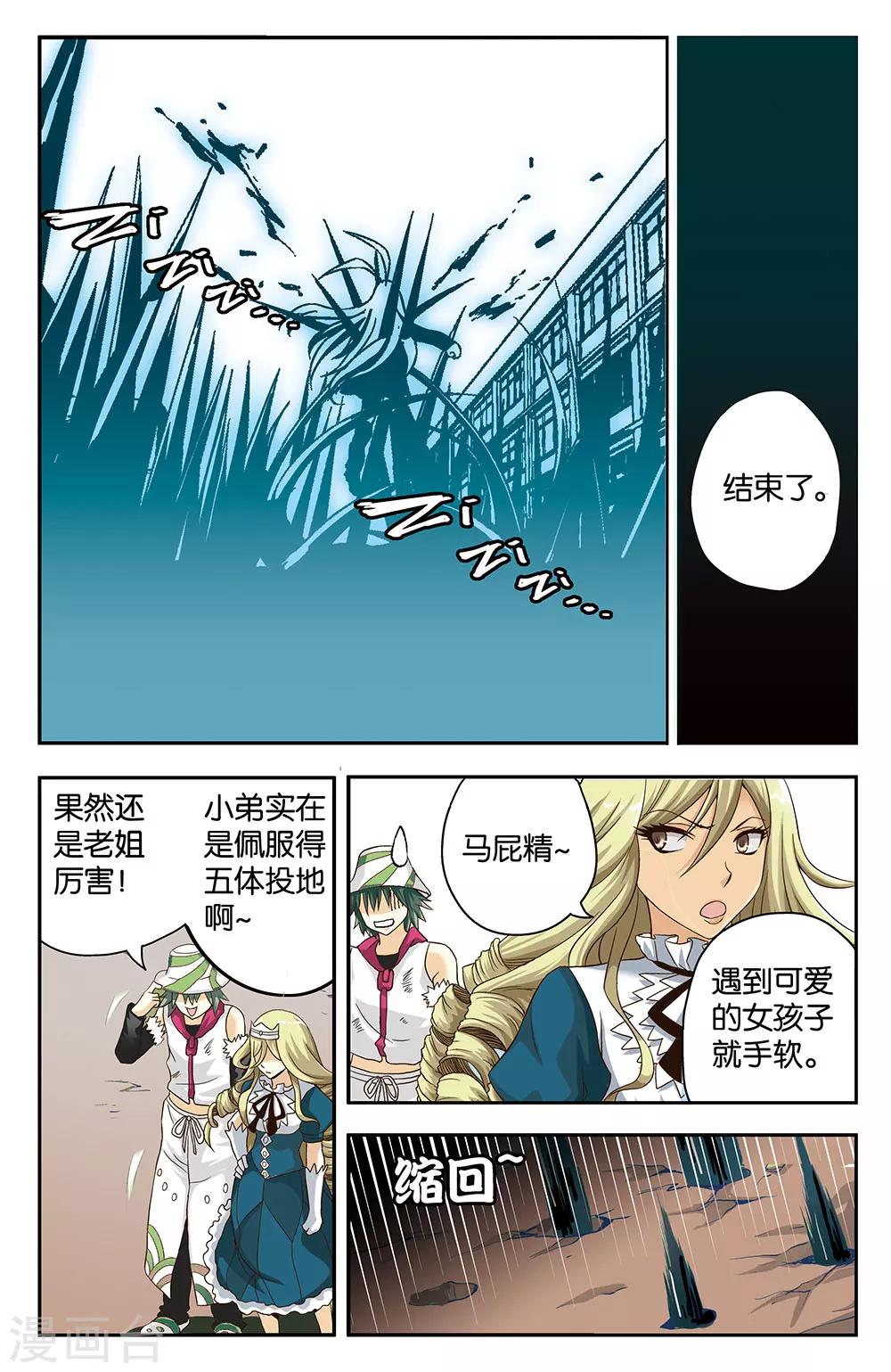 第29话8