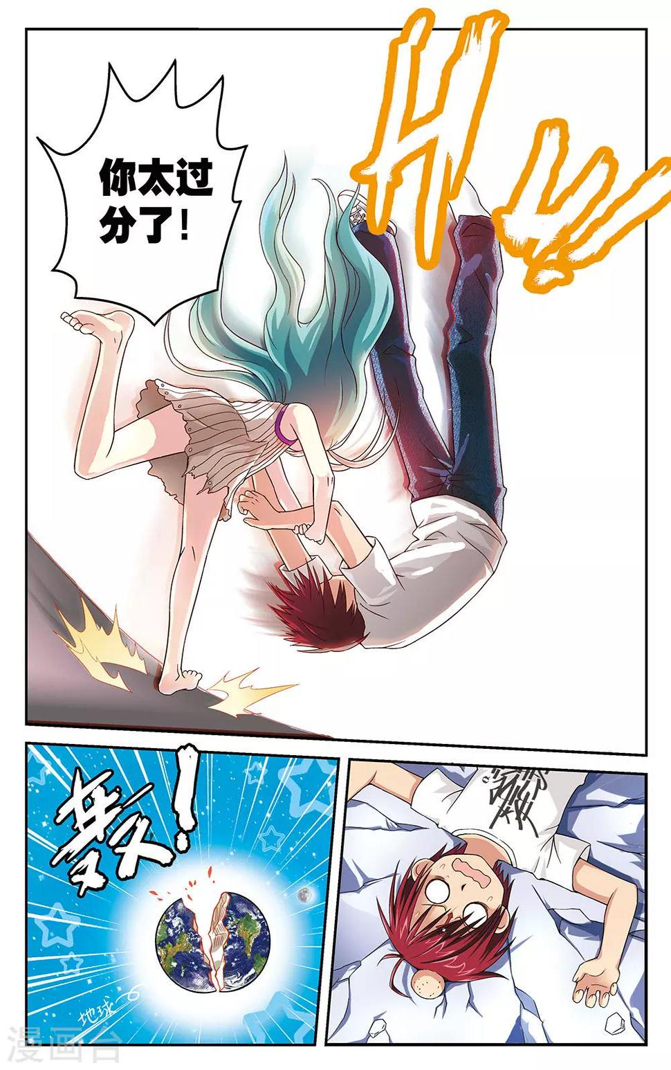 第16话8