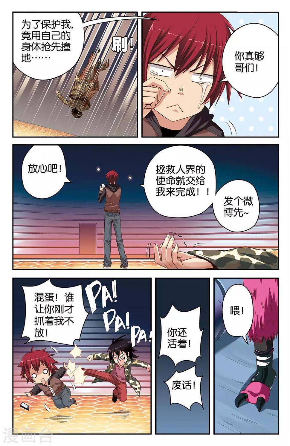 第35话3