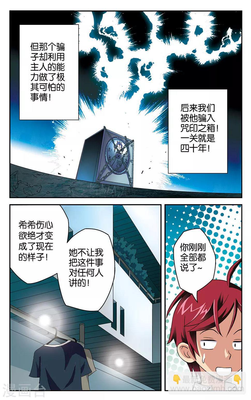 第6话4