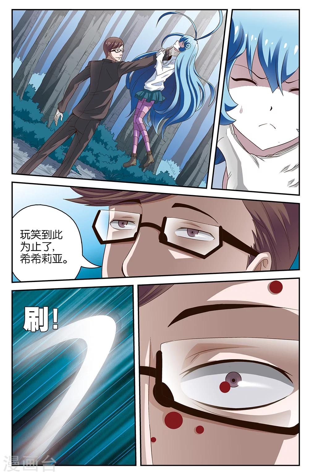 第51话4