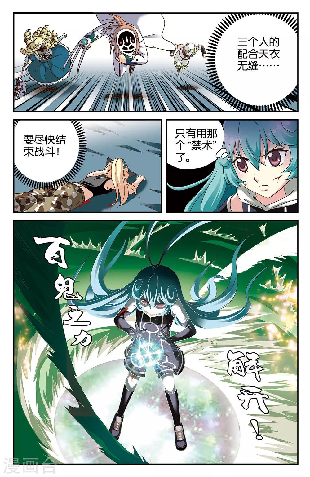 第36话10