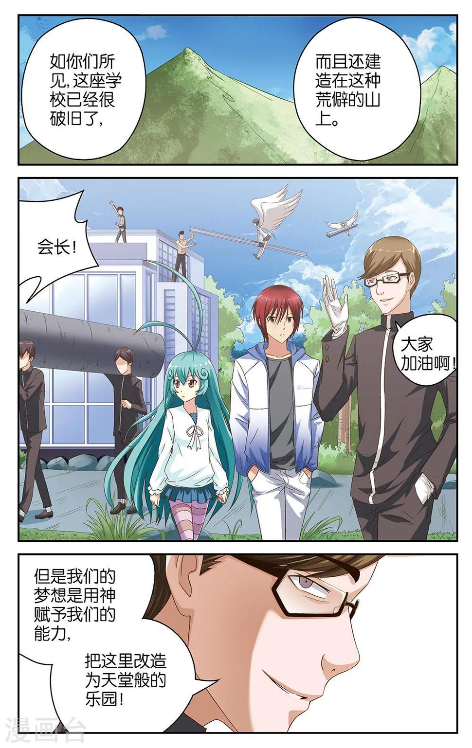 第45话3