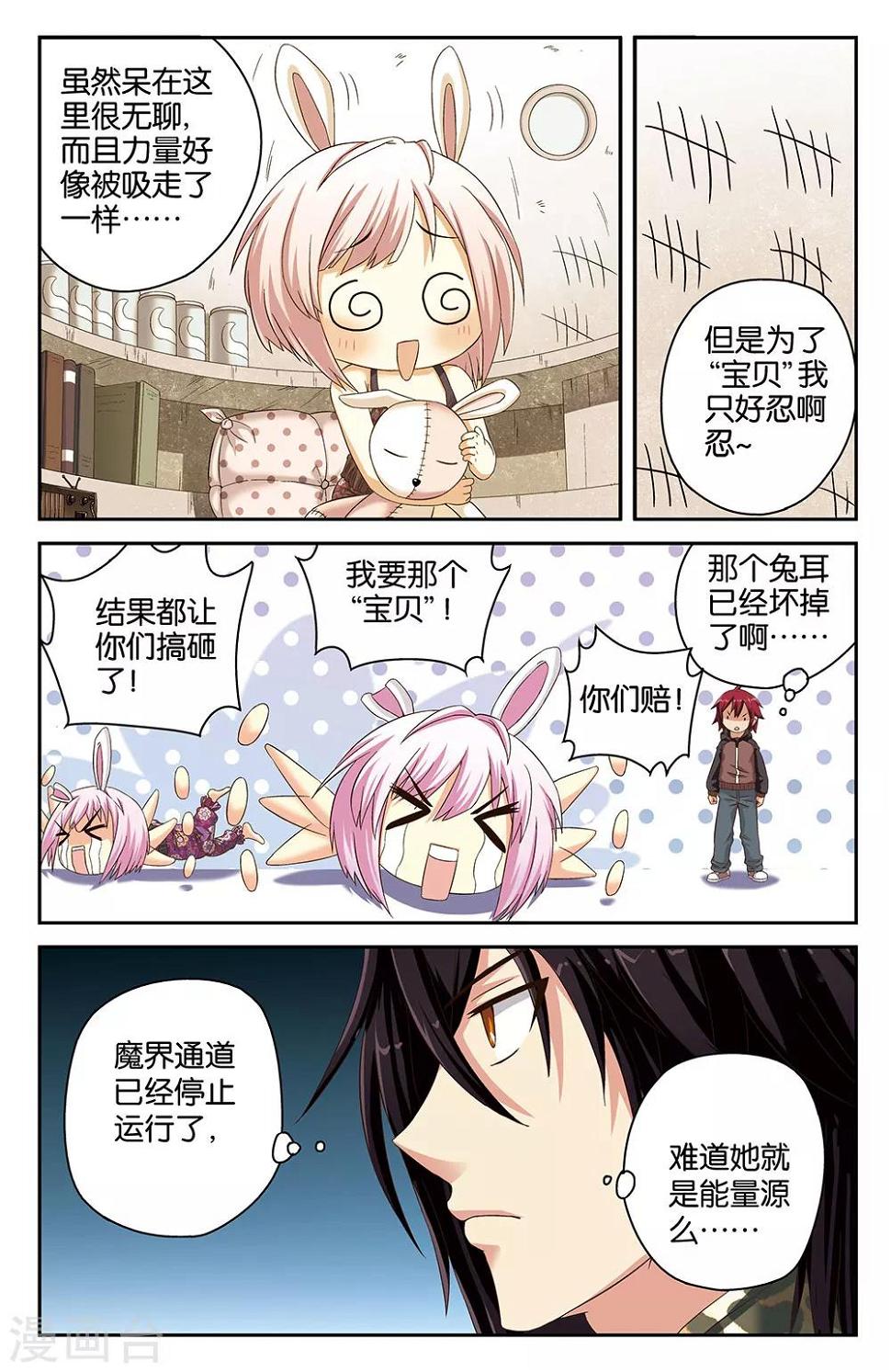 第35话10