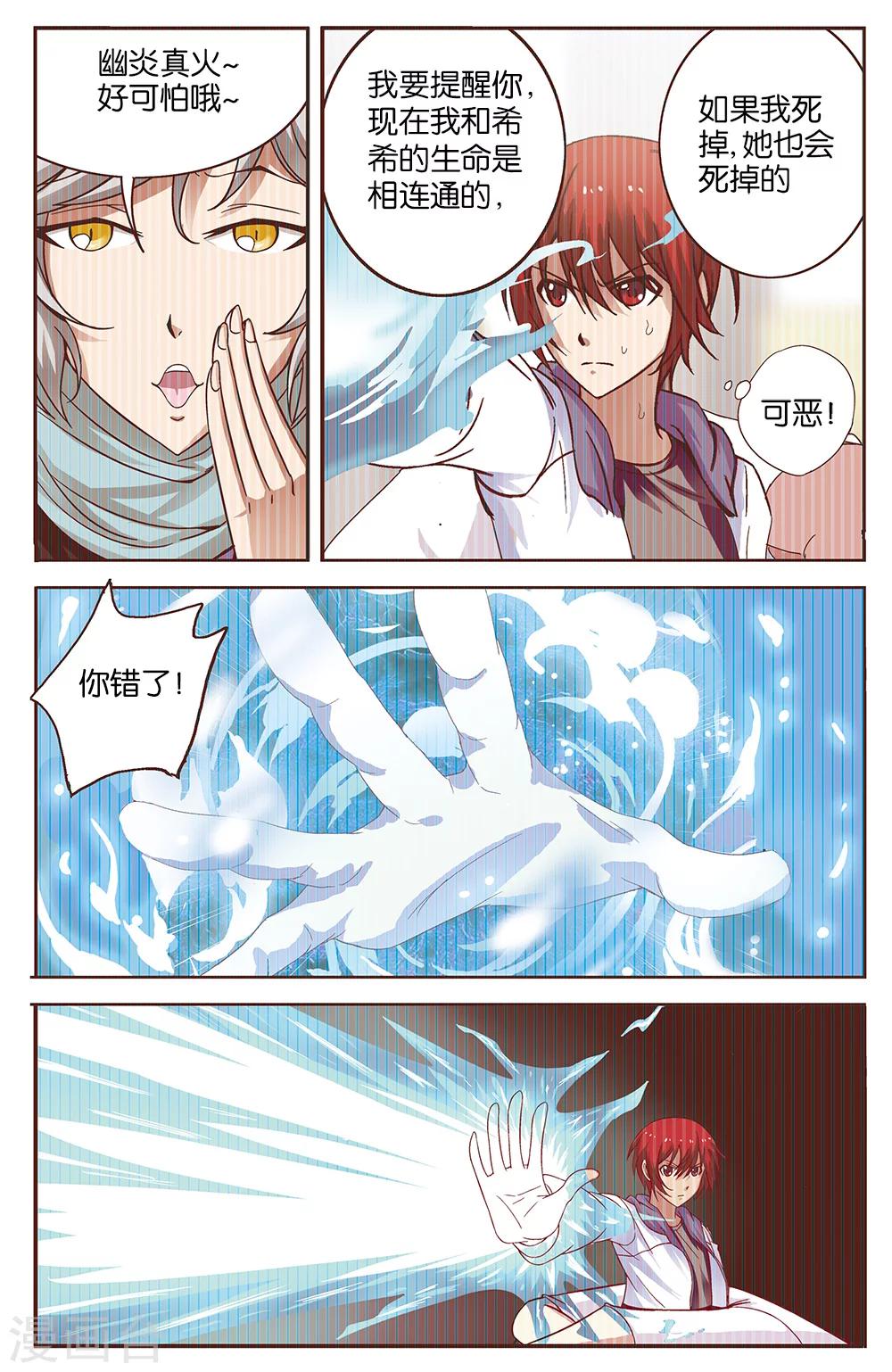 最终话6