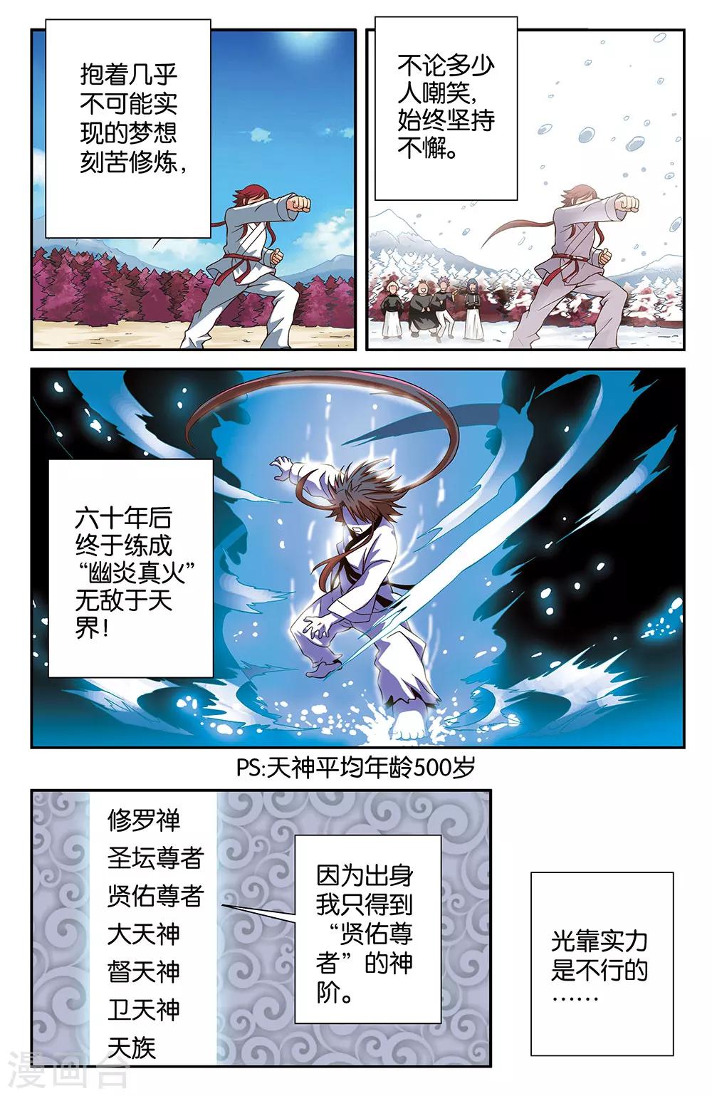 第31话11