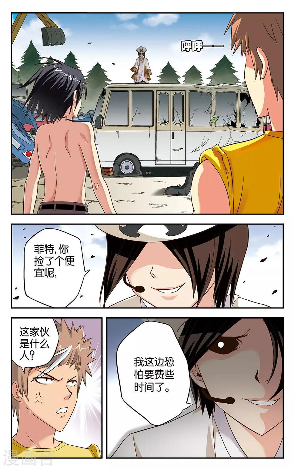 第10话7