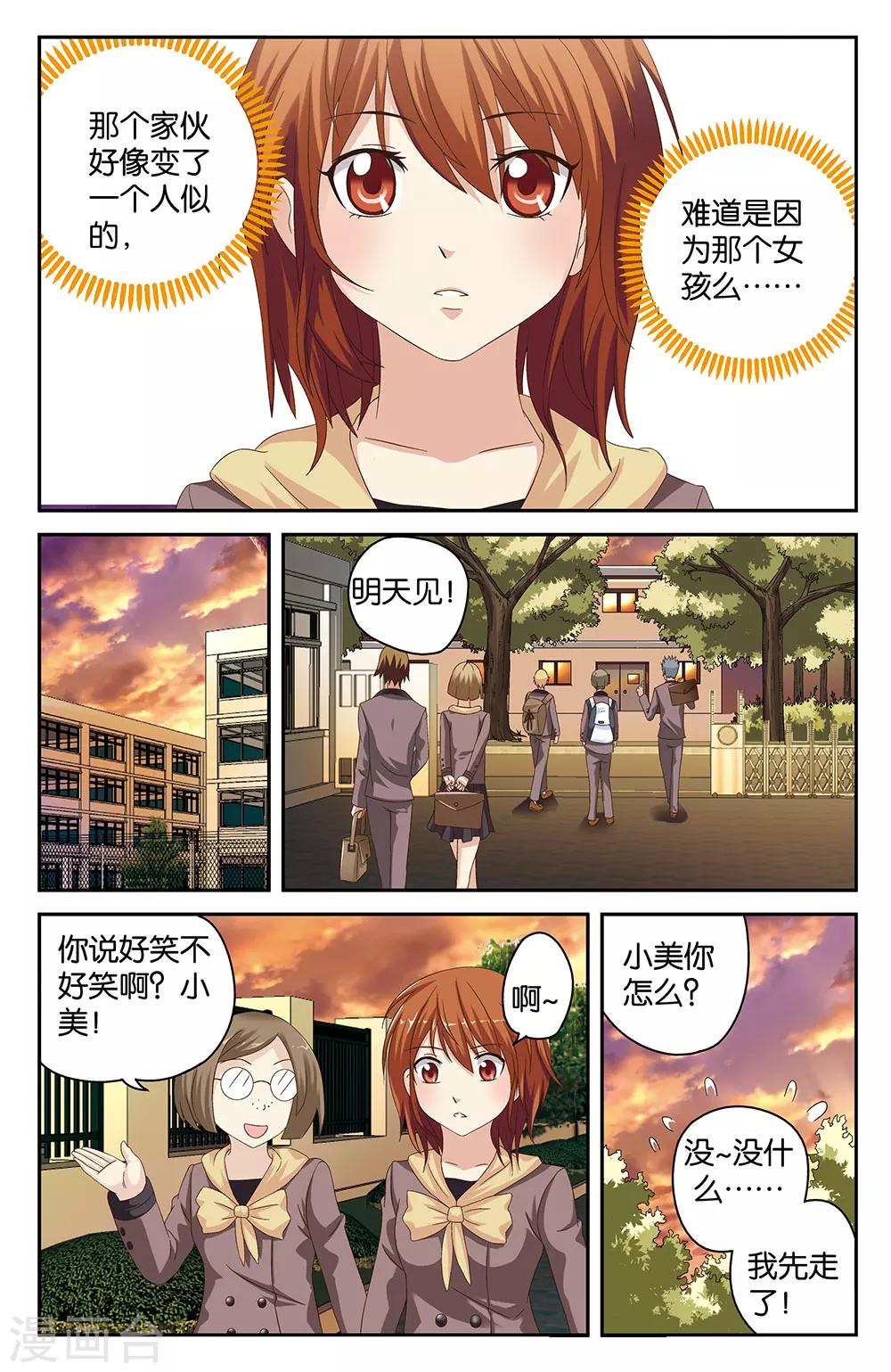 第40话10