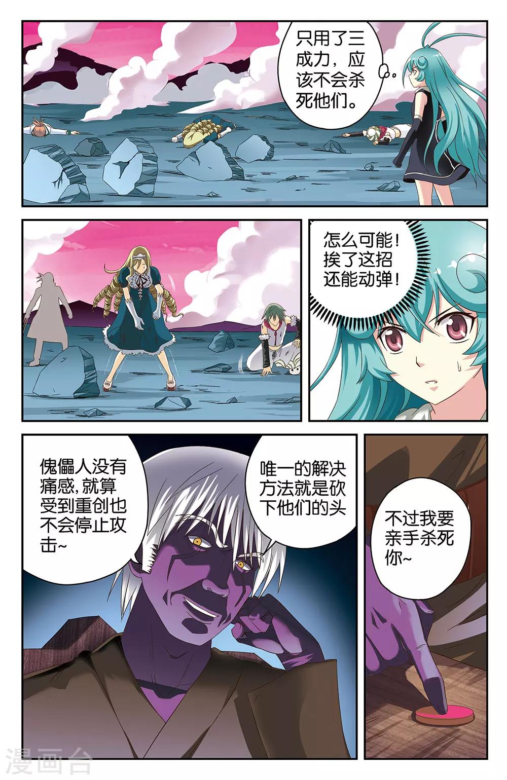 第37话6