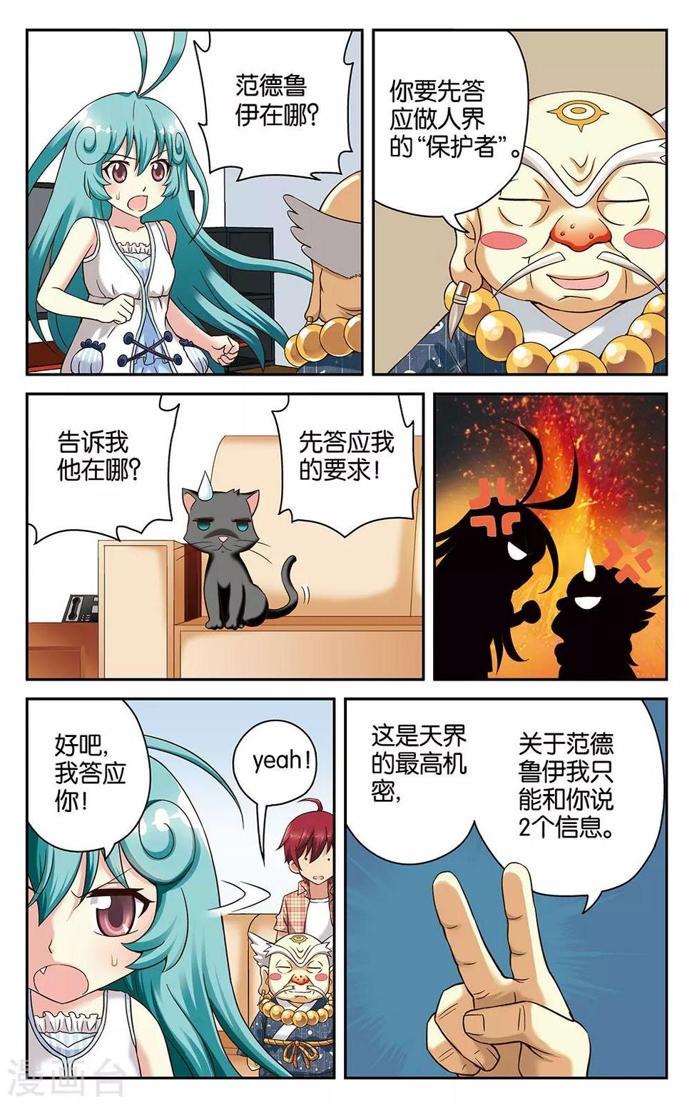 第24话1