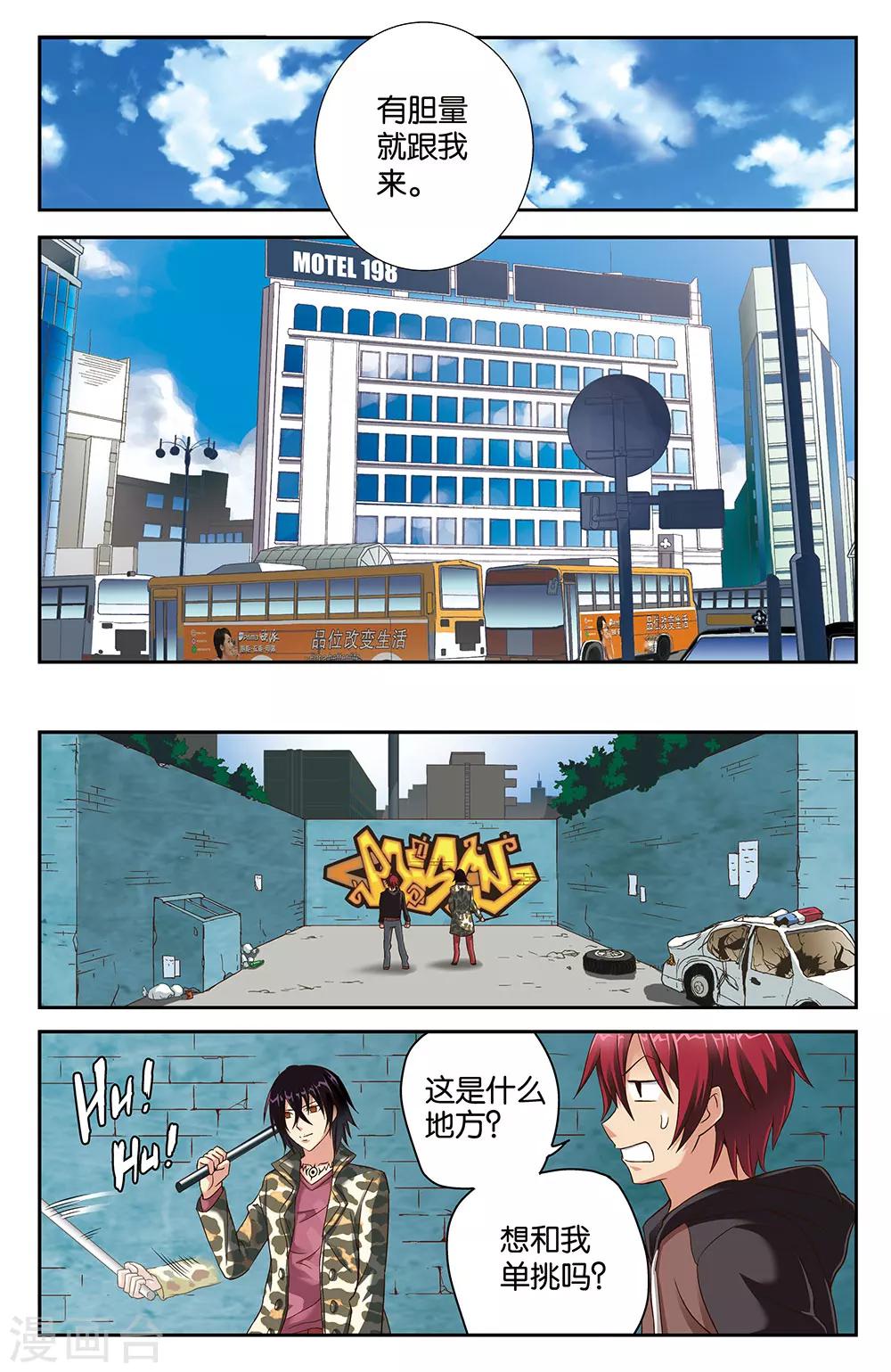 第34话1