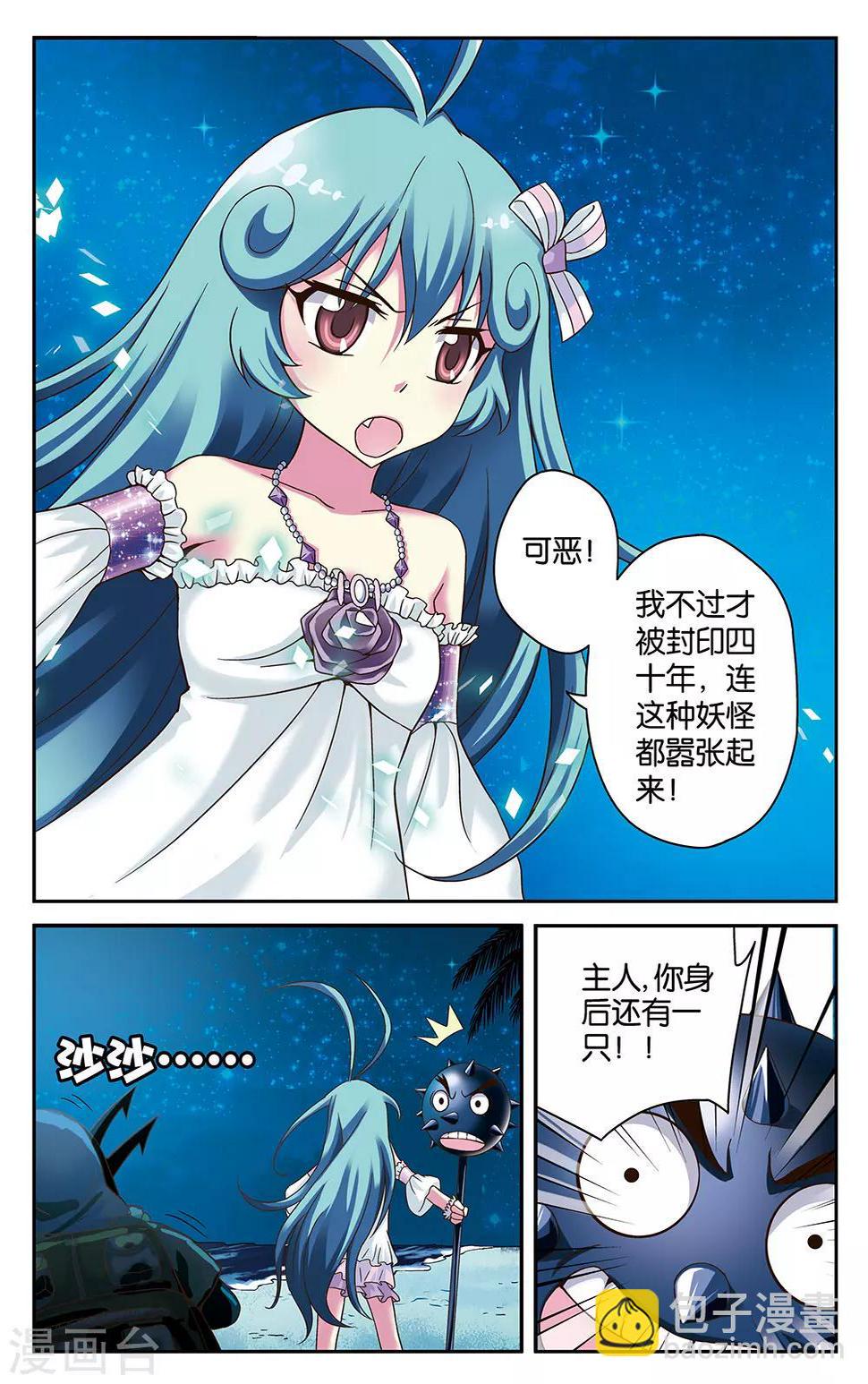 第21话10