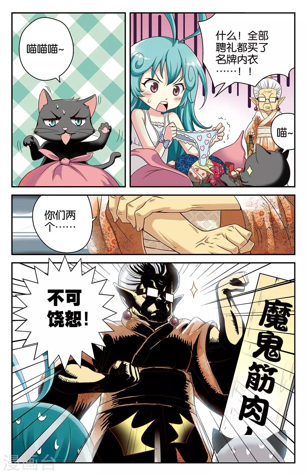 第19话3