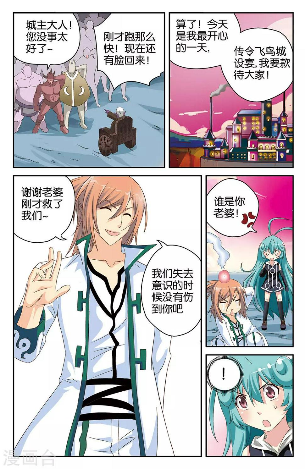 第38话7