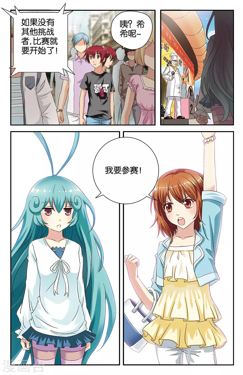 第41话5