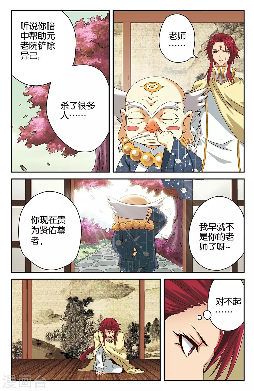 第32话0