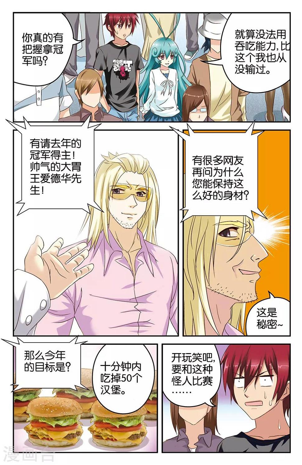 第41话4