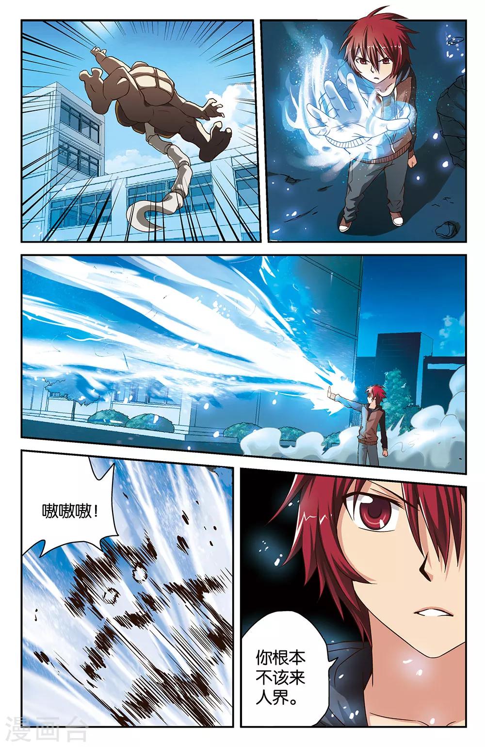 第33话11