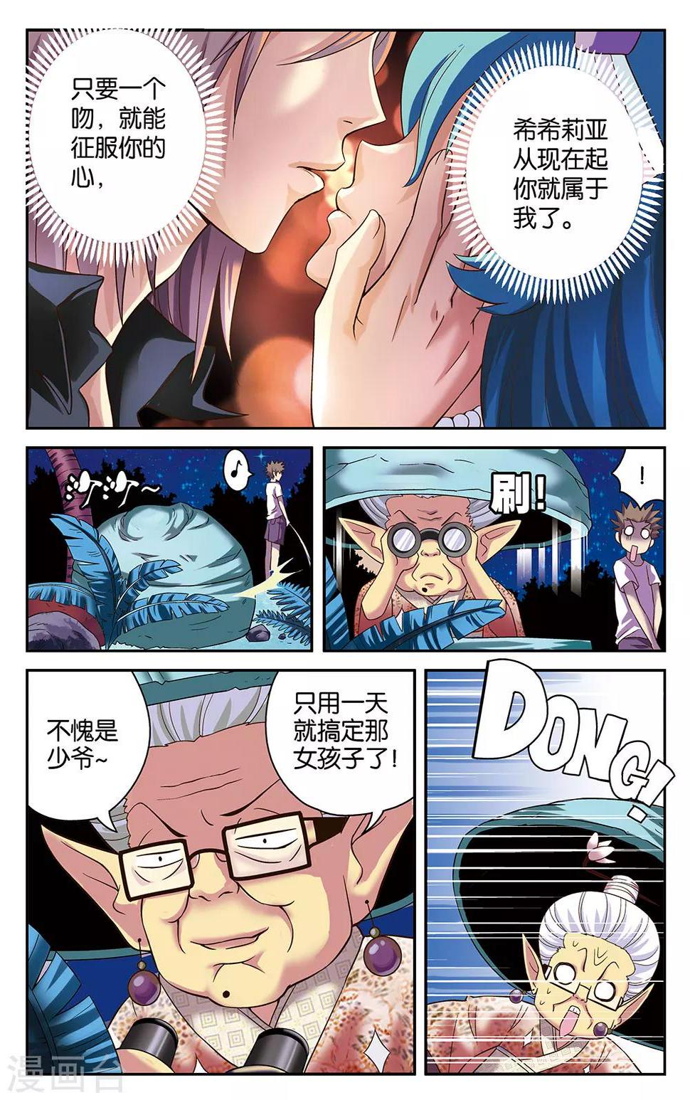 第21话2