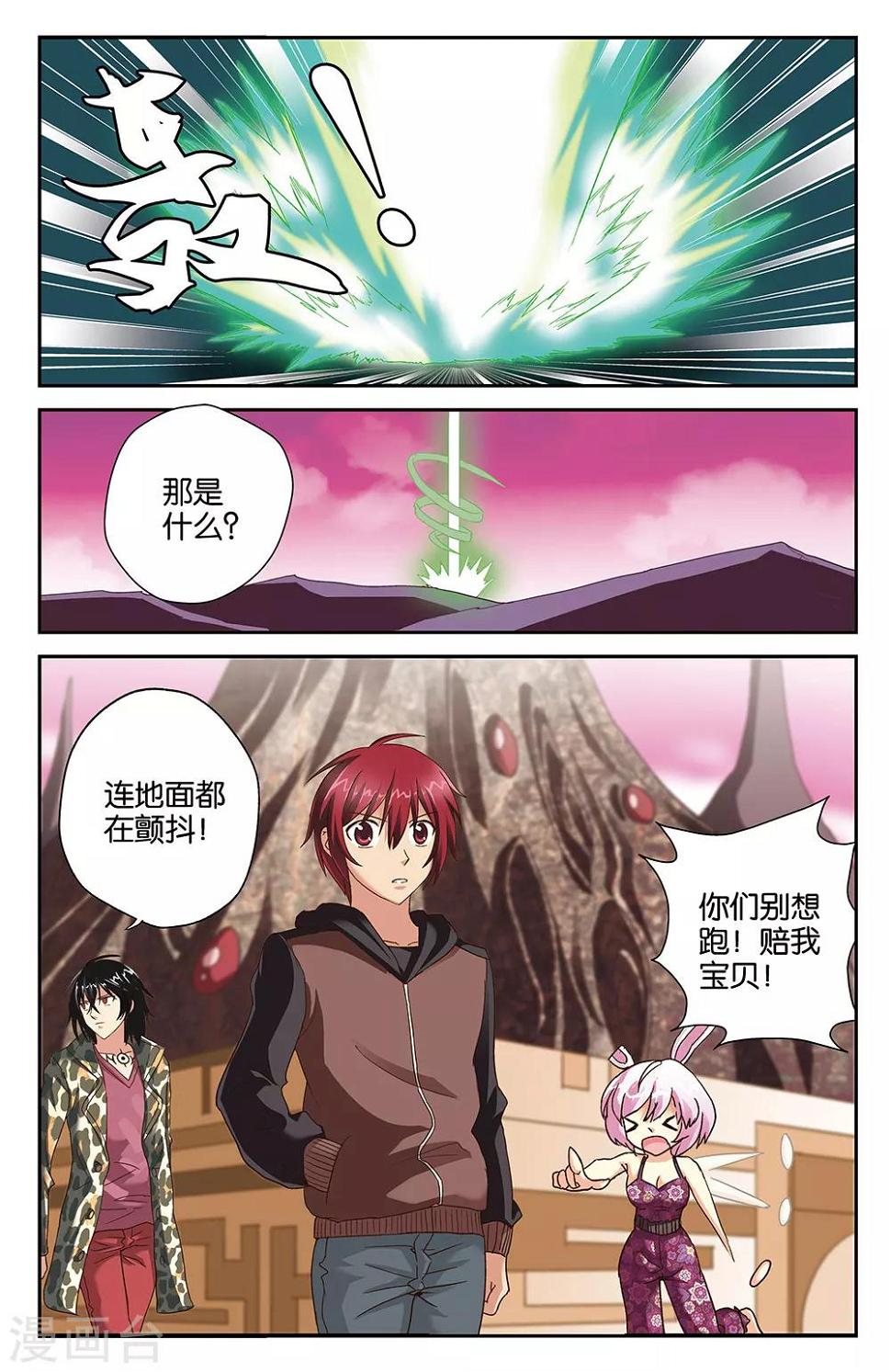 第36话11