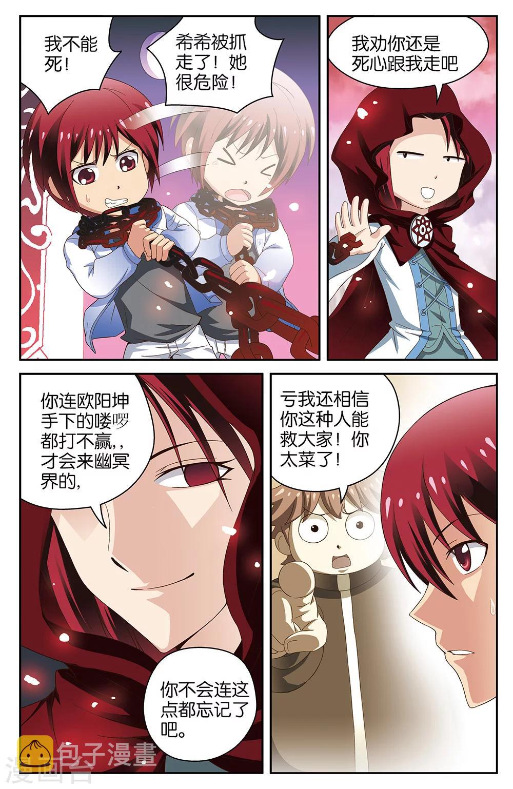 第51话10
