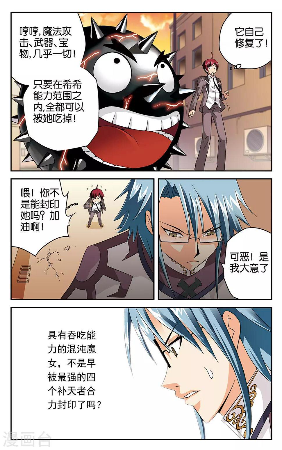 第5话8