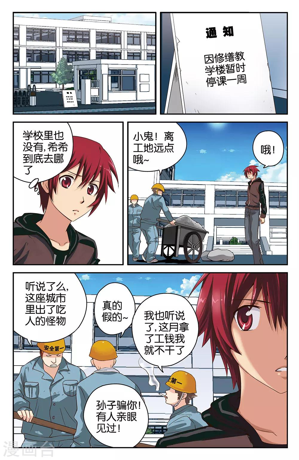 第33话5