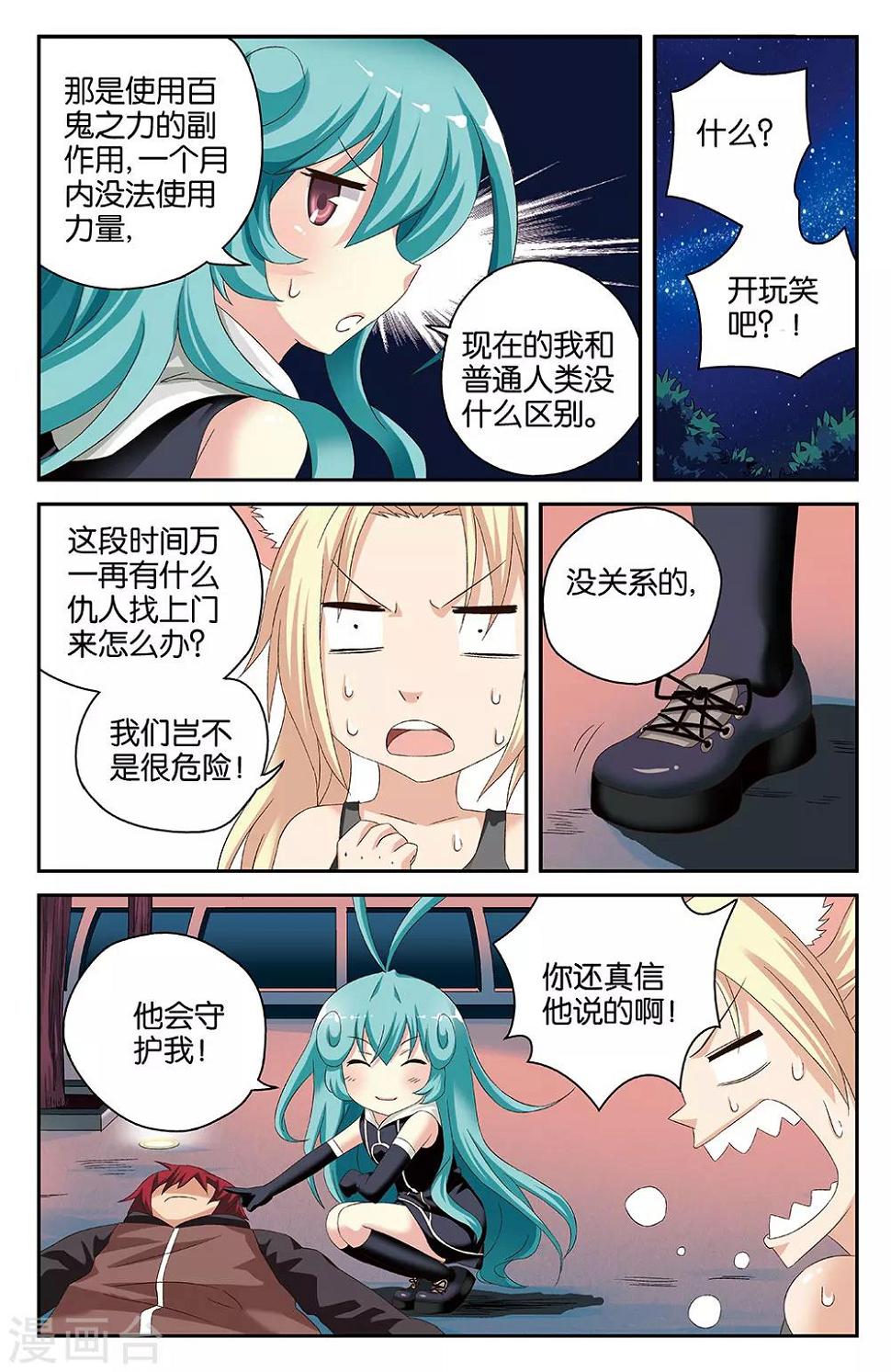 第39话11