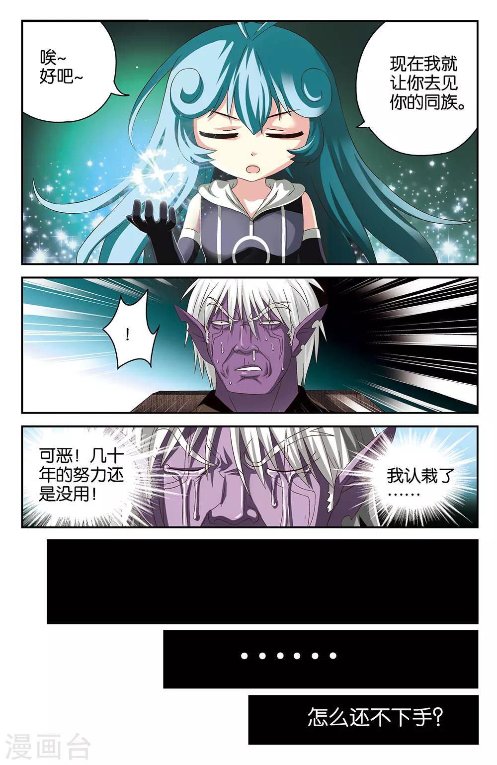 第38话4