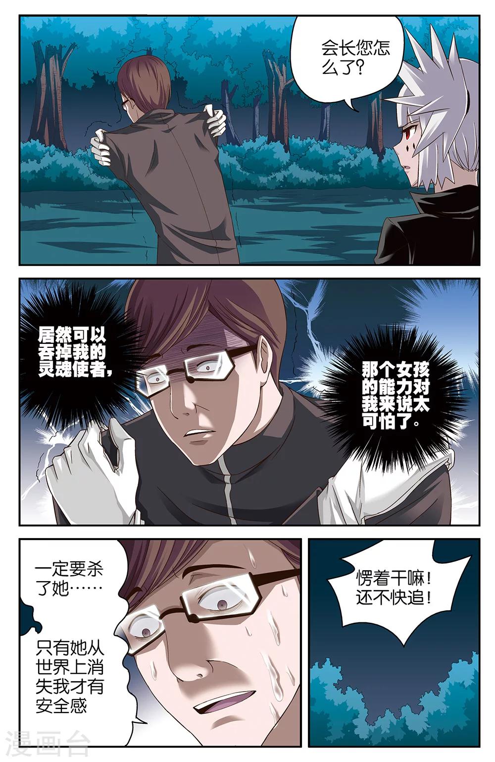 第48话9