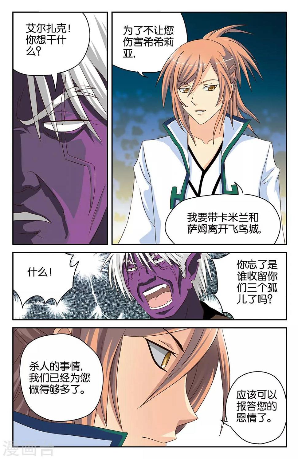 第36话7