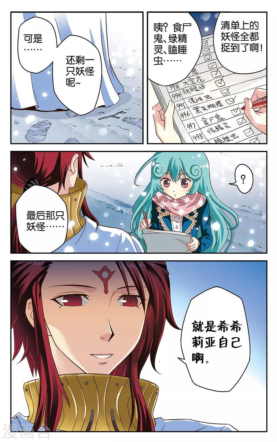 第7话2
