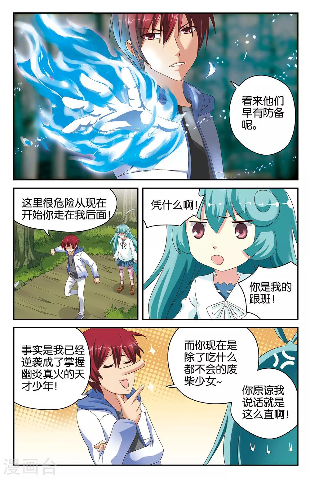 第43话6