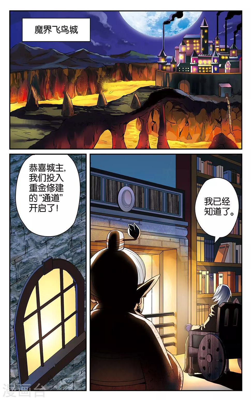 第24话6