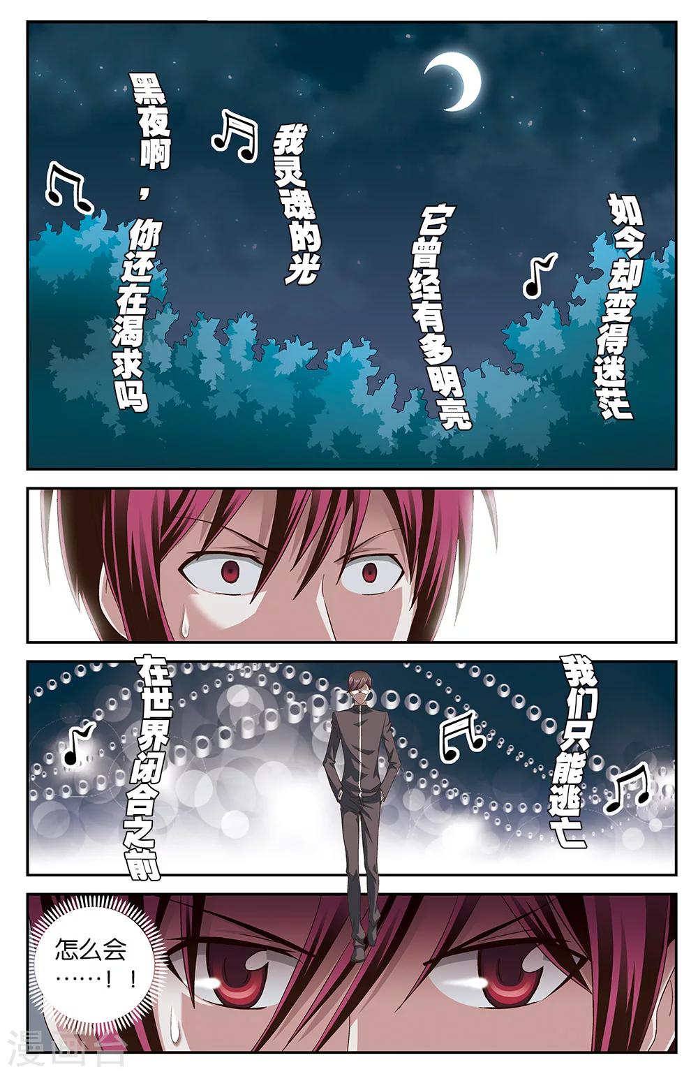 第48话4
