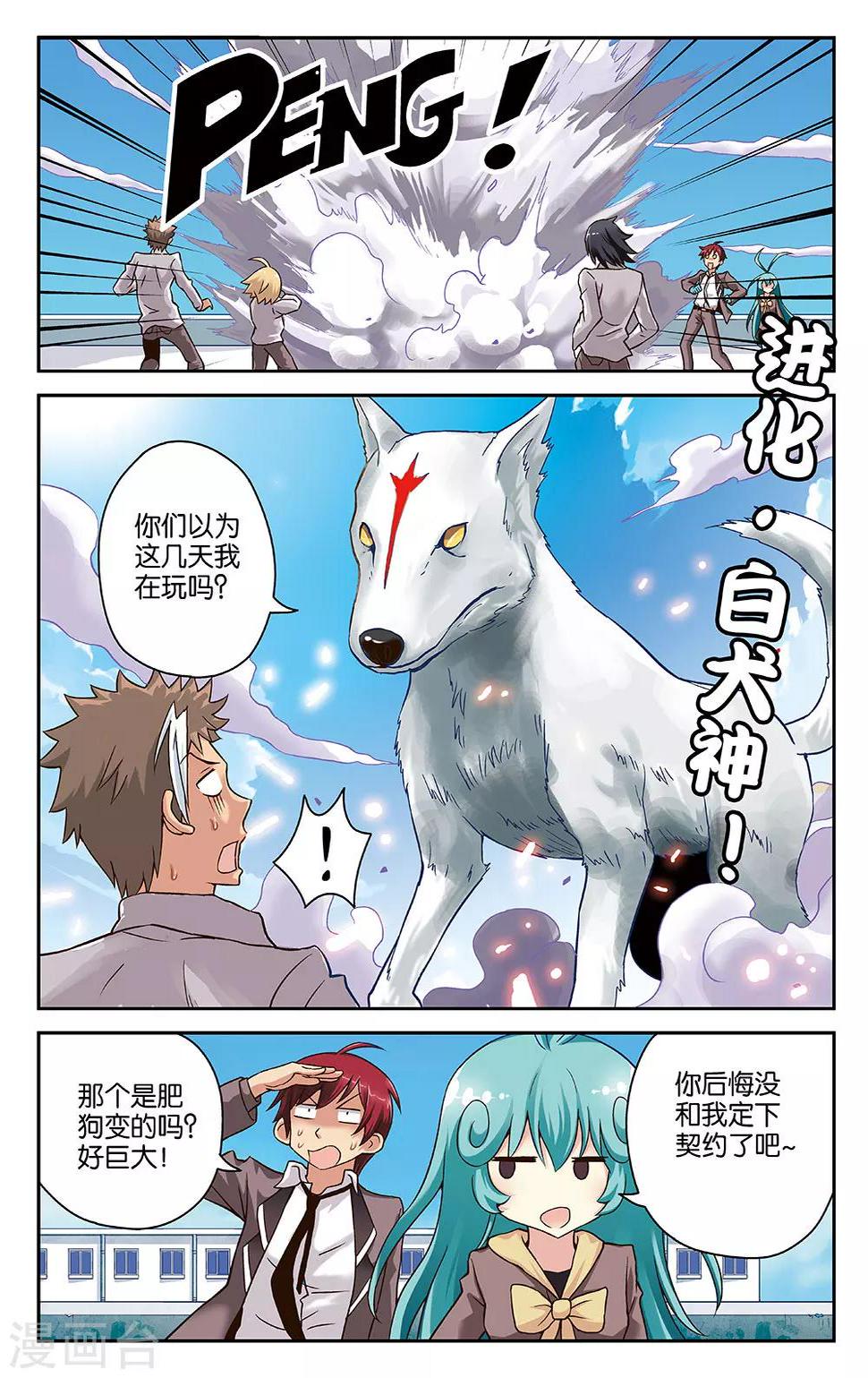 第25话7