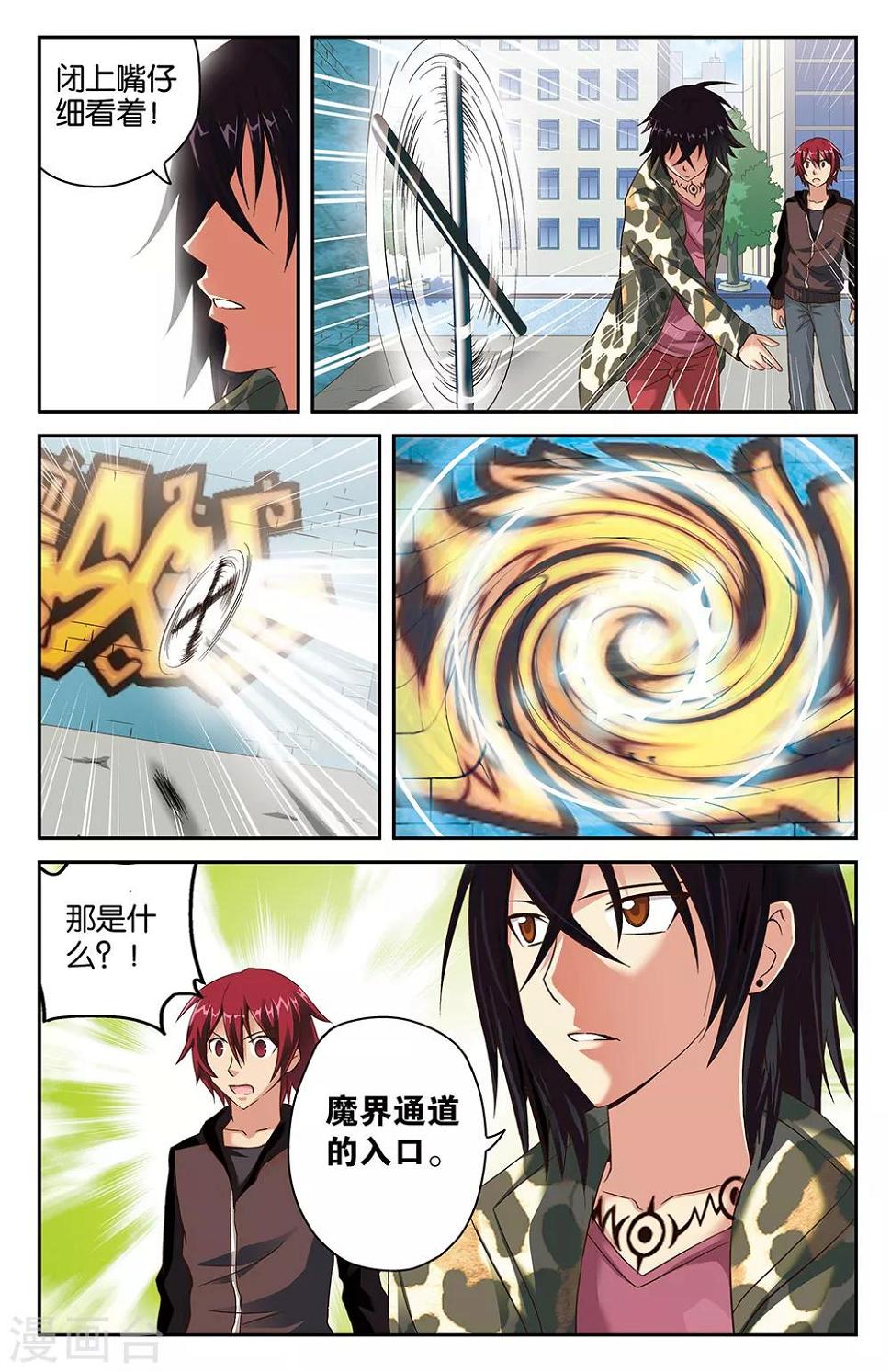 第34话2