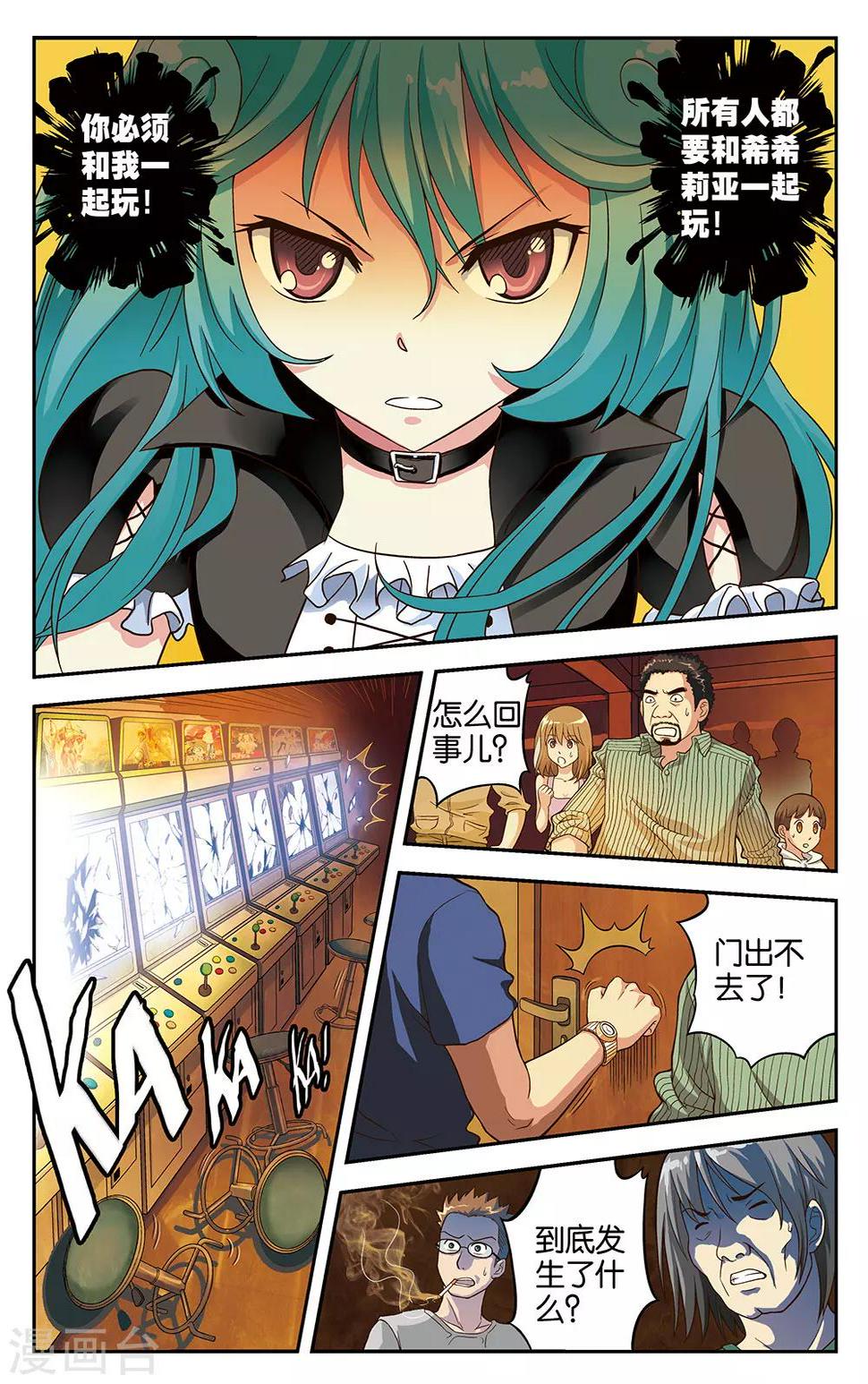 第3话10